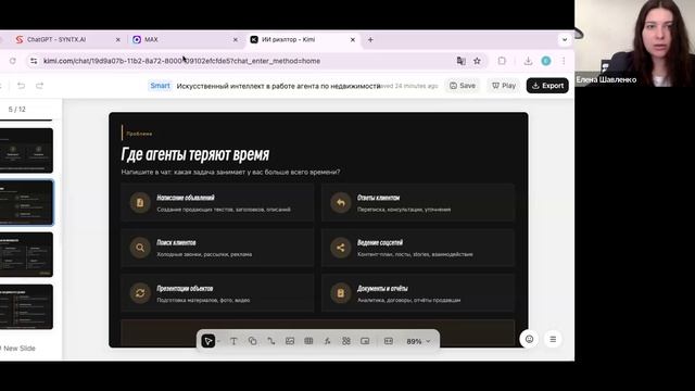 вводный урок на курс 