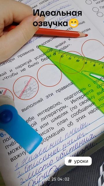 уроки