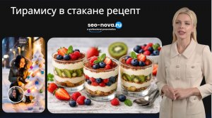 Тирамису в стакане рецепт