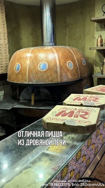 -20 в Мама Рома  забирай эксклюзивную скидку в приложении Всем Еда!