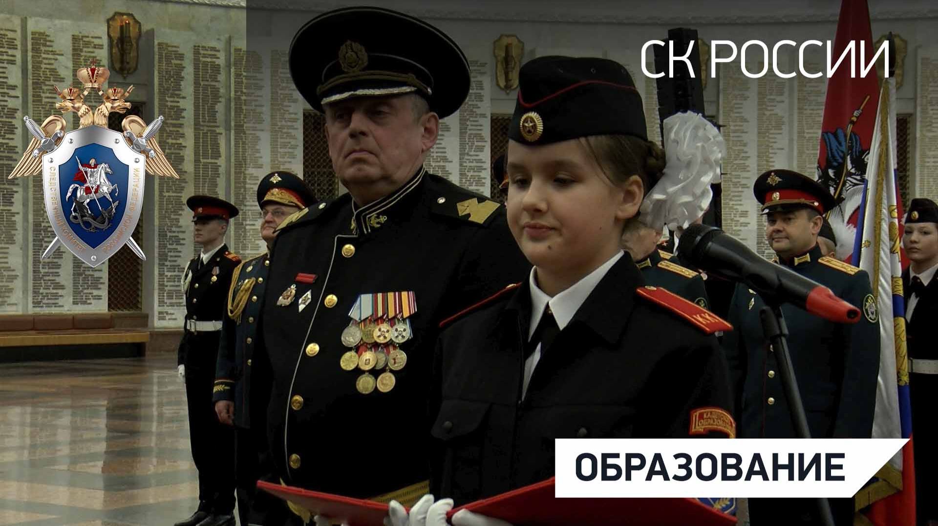 На Поклонной горе учащиеся московских кадетских классов принесли присягу