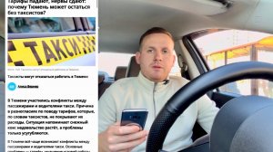 КОНЕЦ? ТАКСОПАРКИ РАЗОРЯЮТСЯ! МАССОВО СТАВЯТ МАШИНЫ! ВОДИТЕЛИ УХОДЯТ ИЗ ТАКСИ! СПРОСА НЕТ! КЭФА НЕТ!