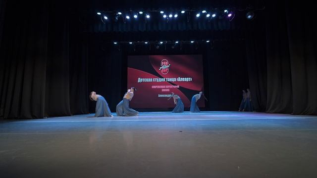 36  Детская студия танца «Алеарт»  | Александров | AlexCup 2026 | #alexcup2026