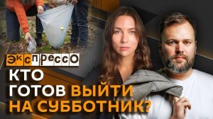 эКспрессо. Население Украины, обращение Бони к Путину, ипотека за донаты и субботники в РФ