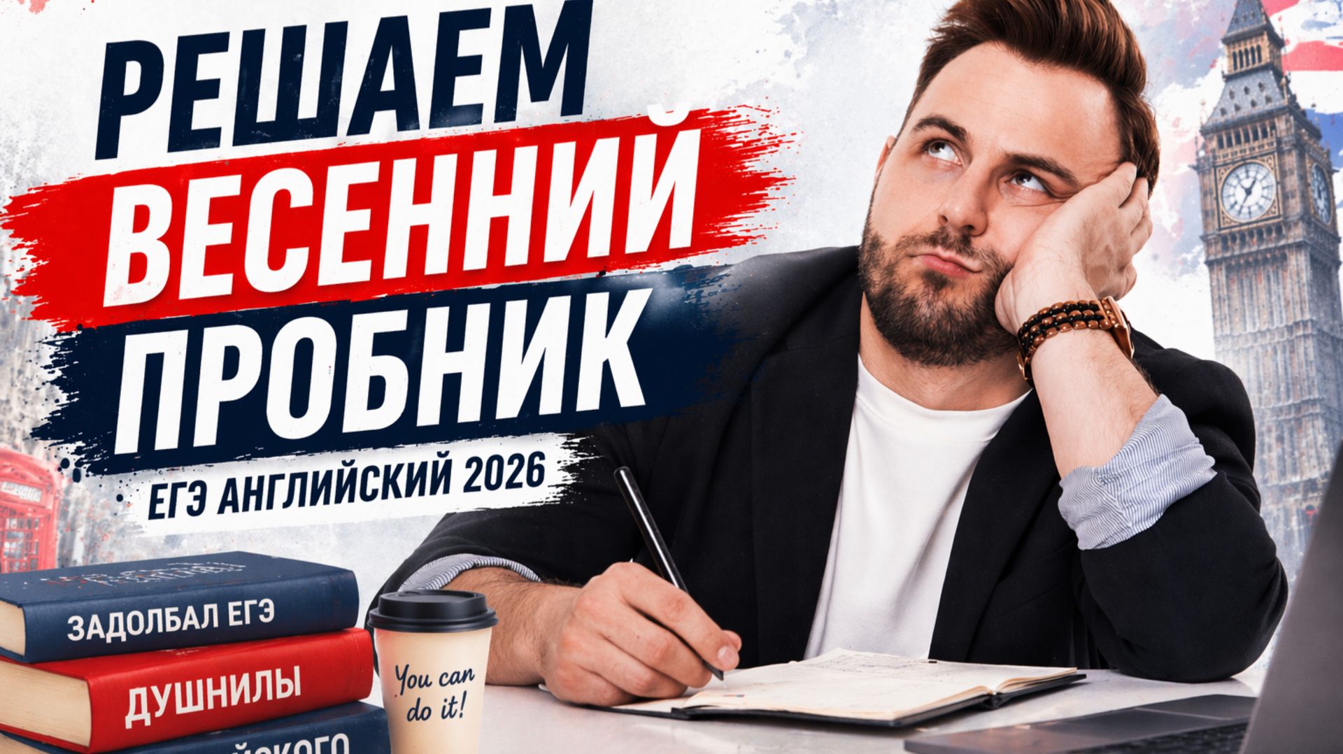 Официальный пробник ЕГЭ по английскому 2026