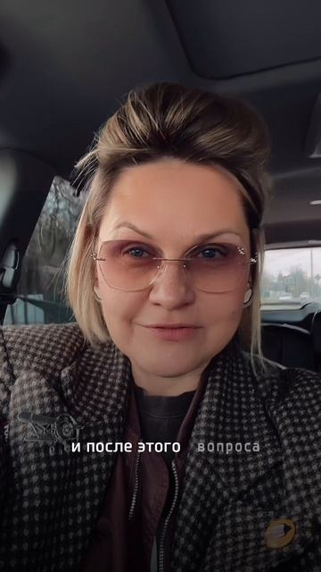 Какой вопрос задать клиенту ?!