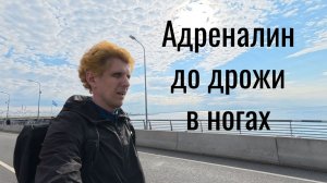 Чистый адреналин: пенниборд, воблинг и спуск без тормозов