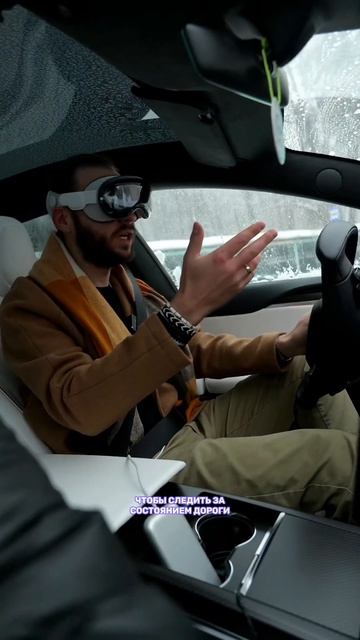 Катаемся на Tesla Model S Plaid в Vision Pro смотреть онлайн