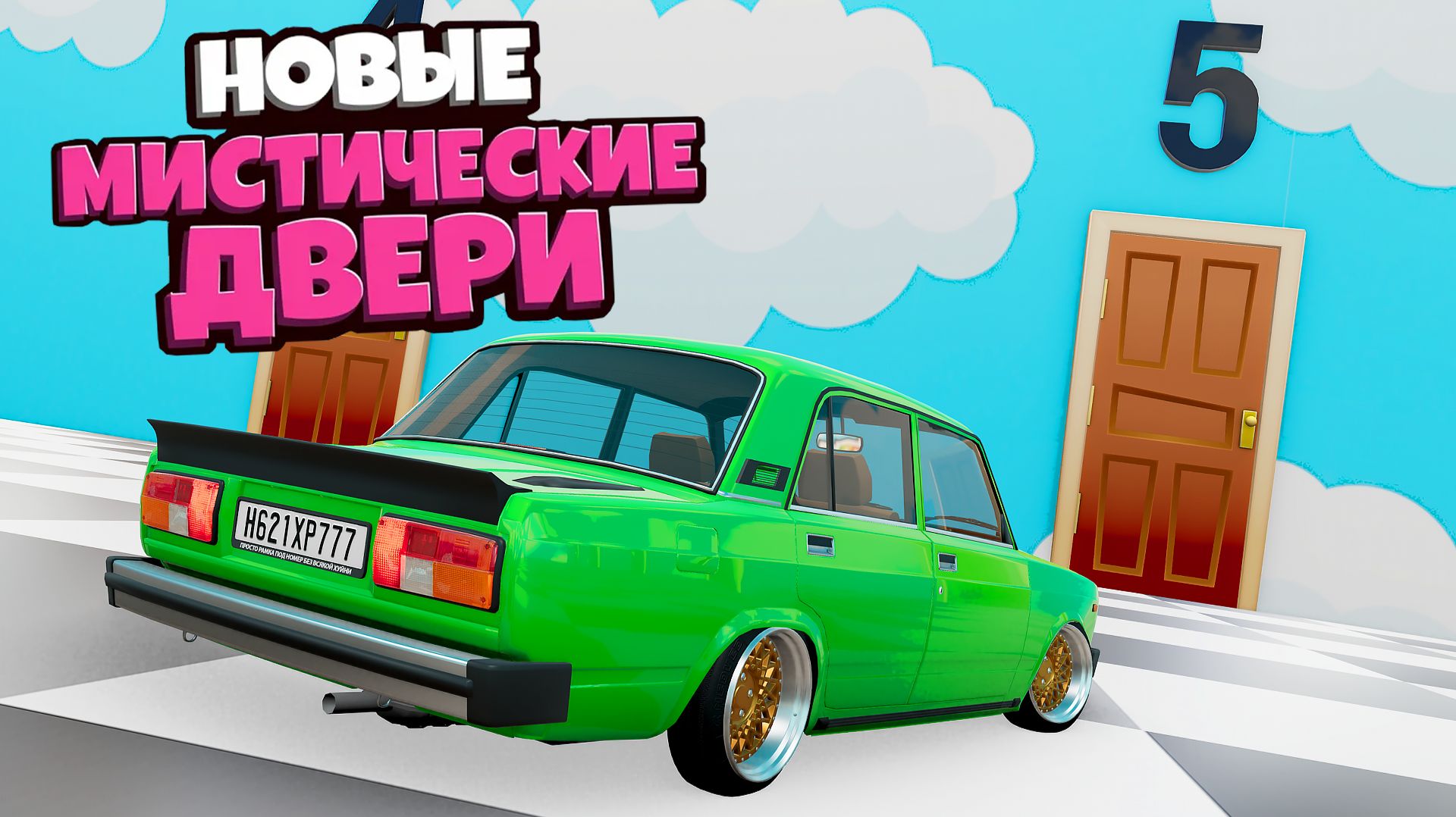 НОВОЕ ШОУ! НОВЫЕ МИСТИЧЕСКИЕ ДВЕРИ! ПРЫЖКИ НА ВЫЖИВАНИЕ В BeamNG.Drive