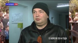 "Русская весна в Харцызске" 13 апреля 2014 года