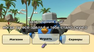 развлечения в чикен ган