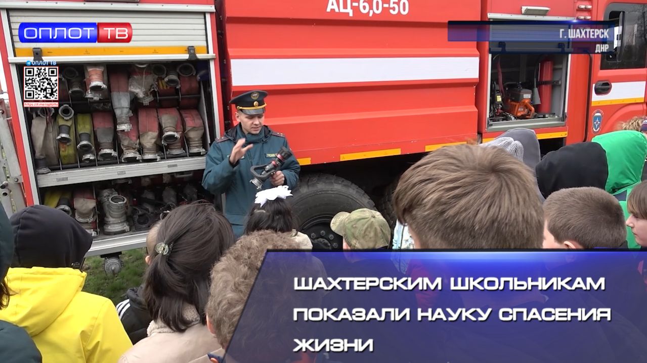 Герои не носят плащи: шахтерским школьникам показали науку спасения жизни