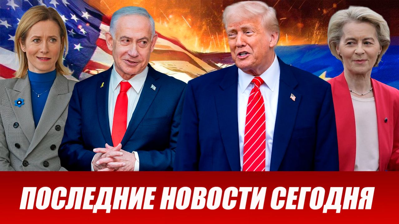 СРОЧНОНовости Сегодня 17.04.2026 Главные новости сегодня свежие и последние новости мира и России