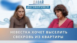 Купили квартиру втроём, а теперь не могут ужиться: свекровь сливает суп, невестка рвётся вон