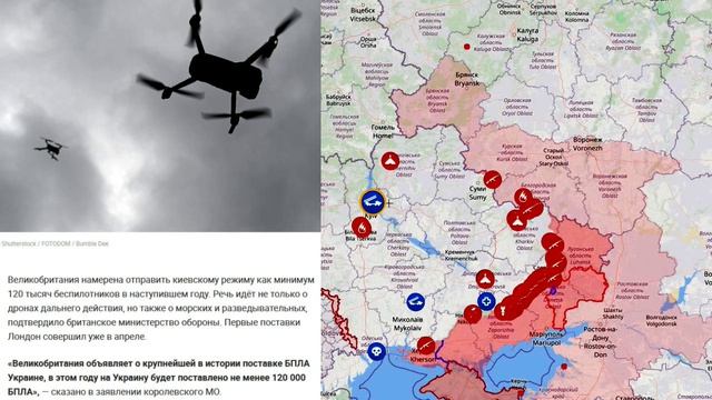 Карта боевых действий. Лондон передаст Украине не менее 120 тысяч беспилотников в 2026 году