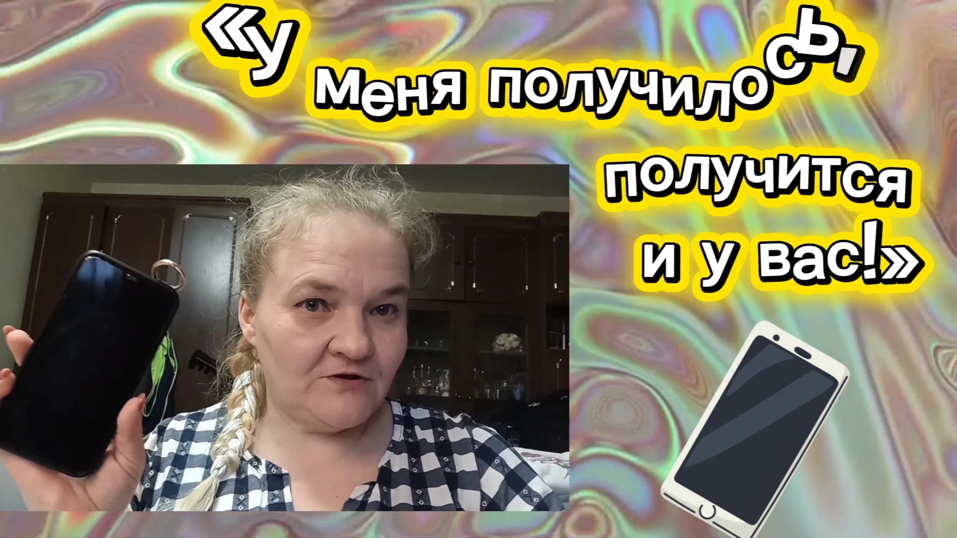 Клею гидрогелевую плёнку в первый раз 😅 Была загвоздка, но справилась!