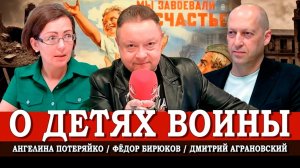 Поколения детей войны, или Кто и почему экономит на людях | Аграновский | Потеряйко