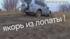 якорь из лопаты .mp4