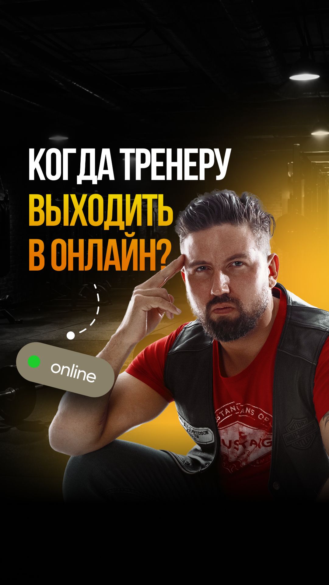За 2 недели от идеи к первым клиентам в онлайне #стартап #тренер #продажи
