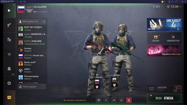 Я играю в союзы на новой карте