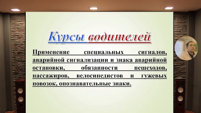 Занятие 5. Применение специальных сигналов, аварийной сигнализации.