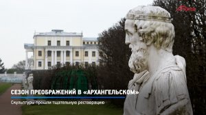 КРТВ. Сезон преображений в «Архангельском»