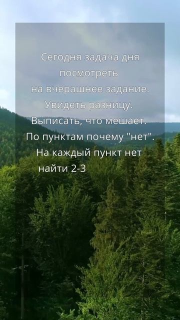 Задание 11 для работы с собой и поддержки себя shorts мотивация психология развитиедуша