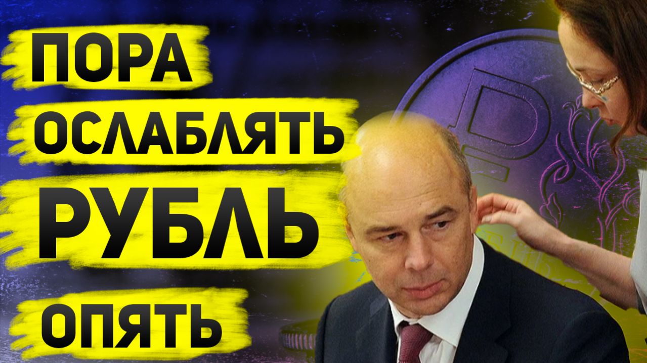 Рубль и нефть: что будет с курсом после решений Минфина и почему Российская нефть дороже BRENT?