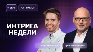 Инвесторы бегут из акций! Где искать прибыль?