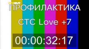 Конец эфира (СТС Love +7, 18.04.2018)