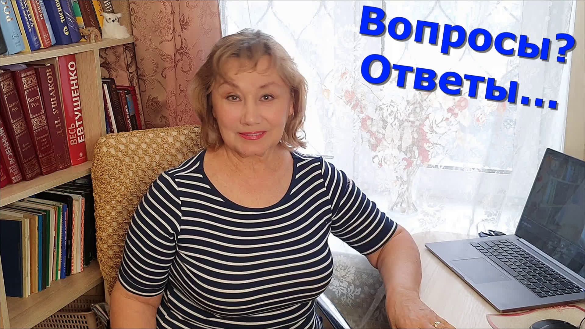 Что? Где? Когда? Как? Отвечаю на комментарии