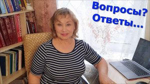 Что? Где? Когда? Как? Отвечаю на комментарии