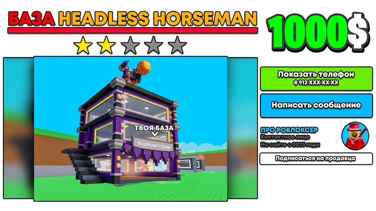 УКРАДИ БРЕЙНРОТ НО Я КУПИЛ САМЫЕ СТРАННЫЕ ОБЪЯВЛЕНИЯ в Steal A Brainrot!