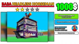 УКРАДИ БРЕЙНРОТ НО Я КУПИЛ САМЫЕ СТРАННЫЕ ОБЪЯВЛЕНИЯ в Steal a Brainrot!