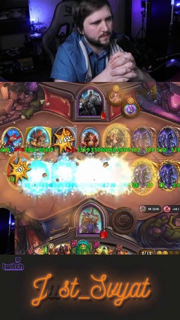 Свинки  VS Наги #hsbg   #just_svyat #heartstone #хартстоун #стрим