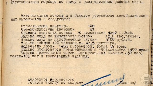 Документы говорят. Выпуск 50