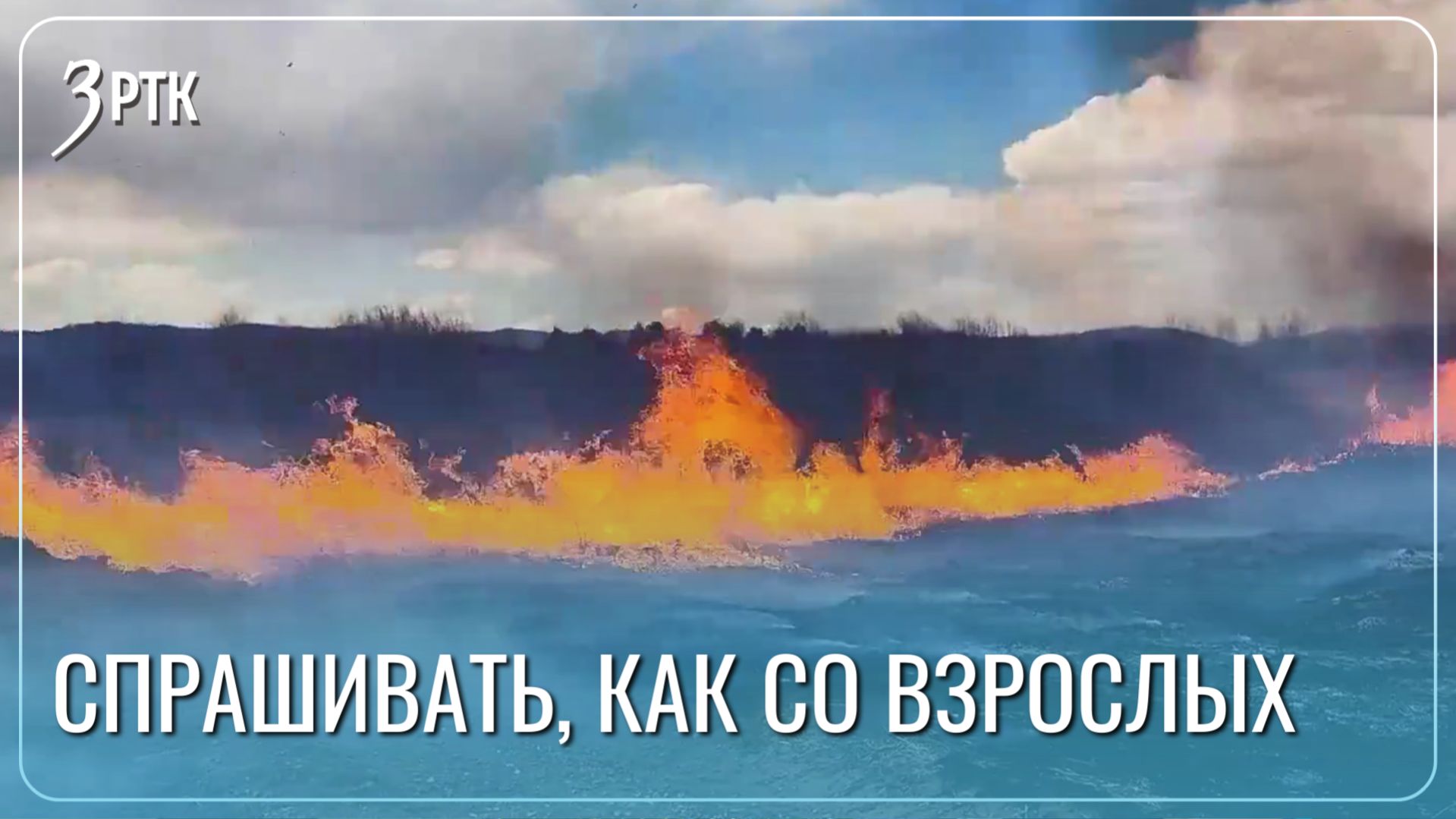 Забайкальцы предложили водить в тюрьмы малолетних поджигателей