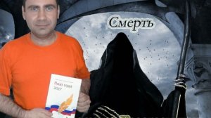 Смерть.avi
