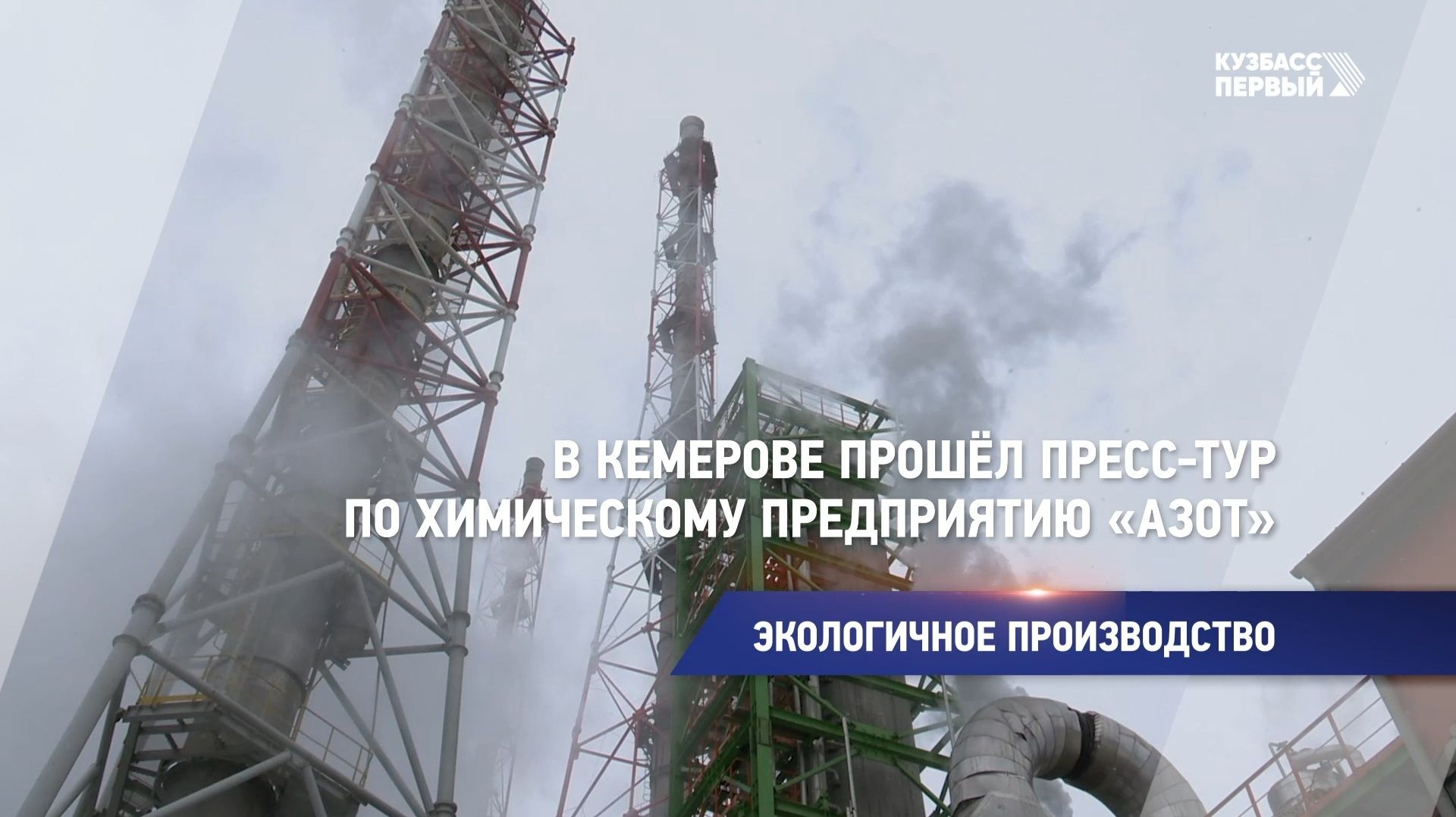 Экологичное производство