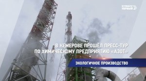 Экологичное производство