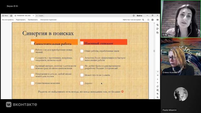 Елена Кисель. Мое путешествие во времени