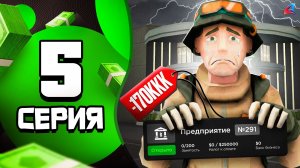 Меня РАЗБАНИЛИ! ✅ Все СЛЕТЕЛО? (-букмекерка) 📛 - ПУТЬ до 1 ТРИЛЛИОНА на АРИЗОНА РП #5 (аризона рп)