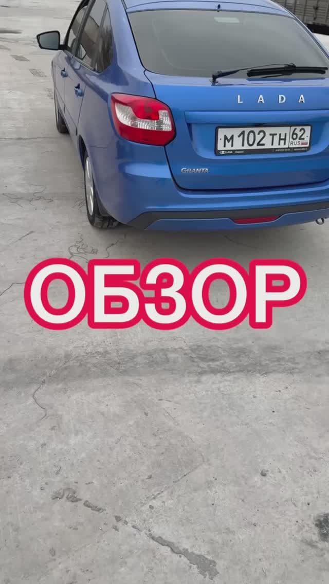 Обзор Lada Granta FL 2020 г