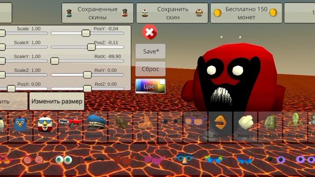 как сделать страшный  скин