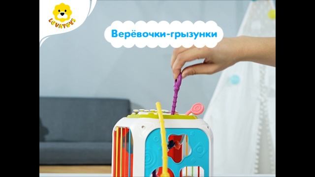 Сортер -куб Levatoys
