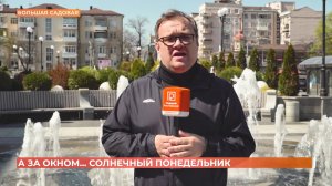 А за окном. 17 апреля 2026