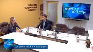 Формат власти. От экономики к управлению