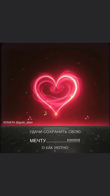 КОСМОС БОЛЬШОЙ ЛЮБВИ. Автор песни Калмыков Олег Спартак. Канал Новая Яркая Звезда Telegram MAX Yappy