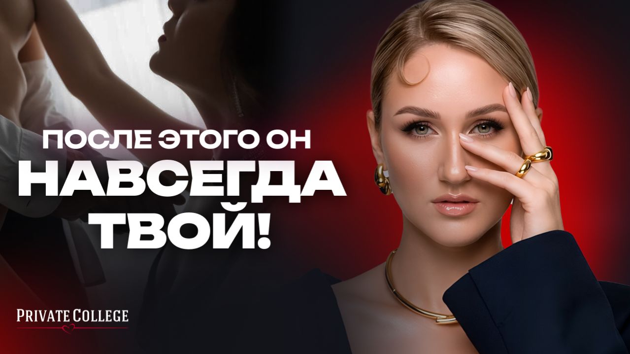 ТОП-20 приёмов, чтобы он сходил по тебе с ума! Попробуй и не узнаешь свои отношения