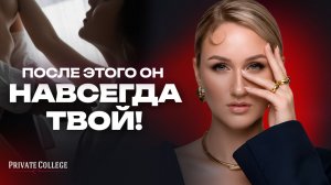 ТОП-20 приёмов, чтобы он сходил по тебе с ума! Попробуй и не узнаешь свои отношения